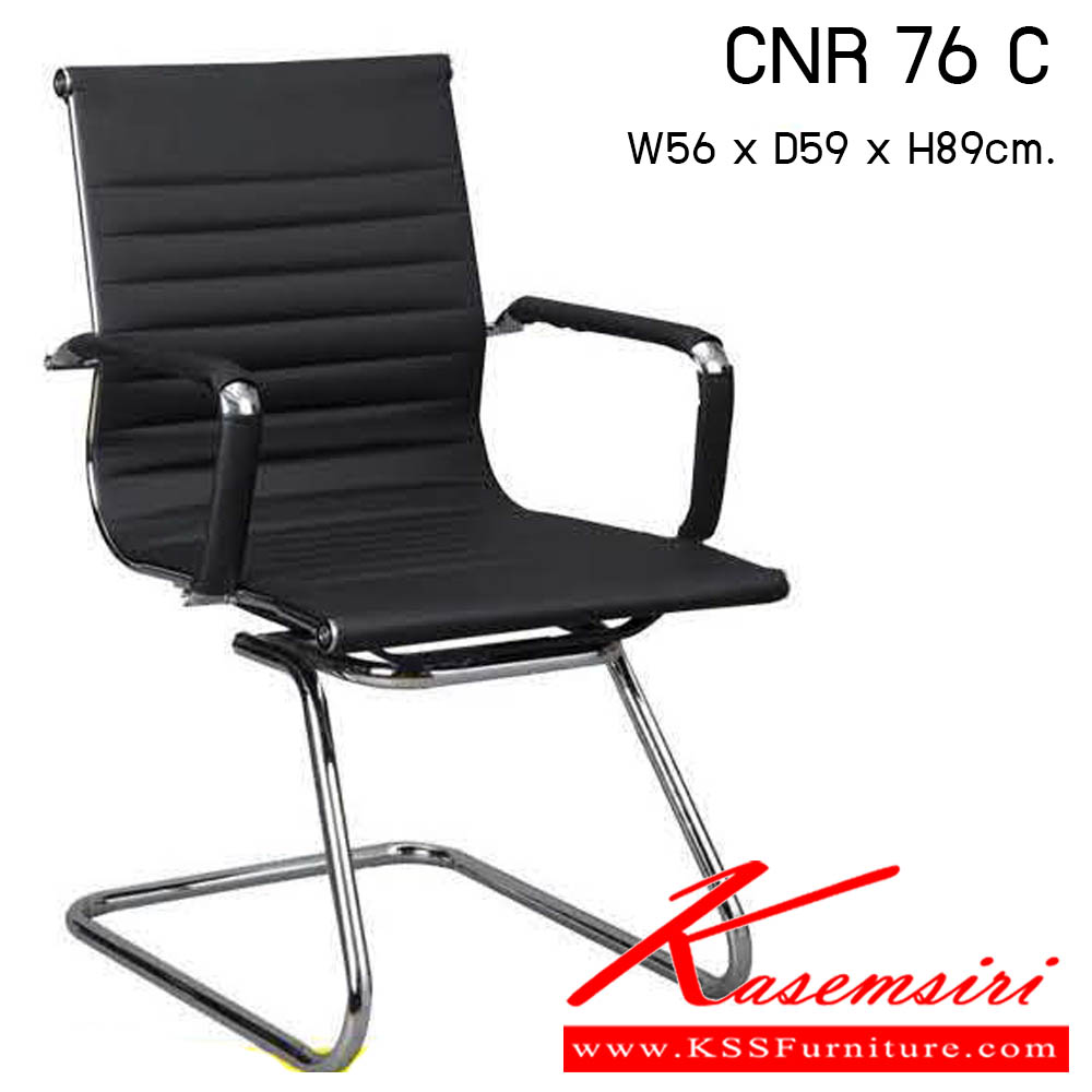 82480019::CNR-76-C::เก้าอี้สำนักงาน รุ่น CNR 76 C ขนาด : W56x D59 x H89 cm. . เก้าอี้สำนักงาน ซีเอ็นอาร์ เก้าอี้สำนักงาน (พนักพิงกลาง)